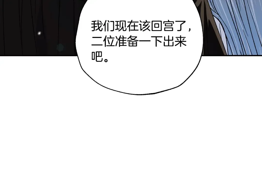 番外2 把你欺负得太狠了 第123页