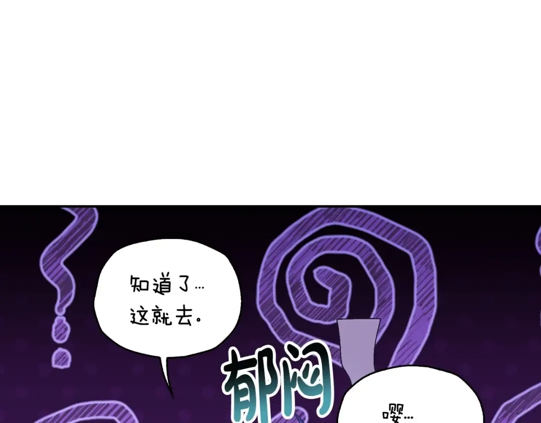 番外2 把你欺负得太狠了 第124页