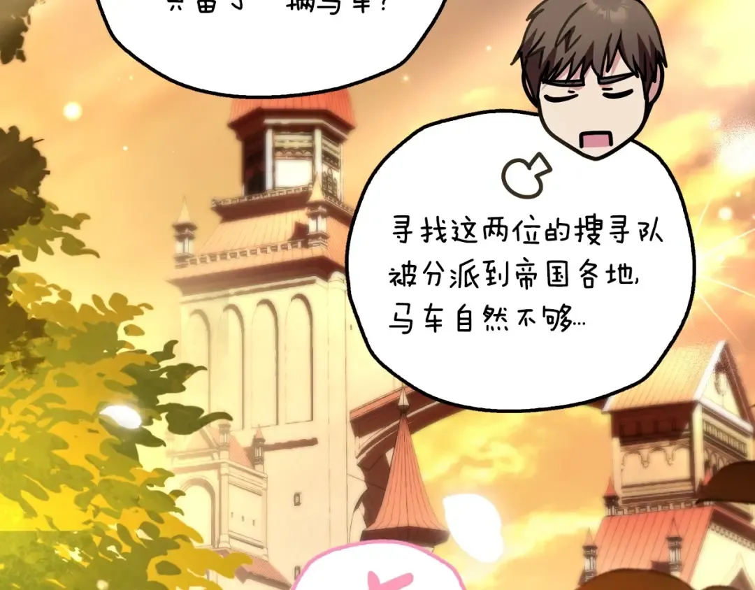 番外2 把你欺负得太狠了 第145页
