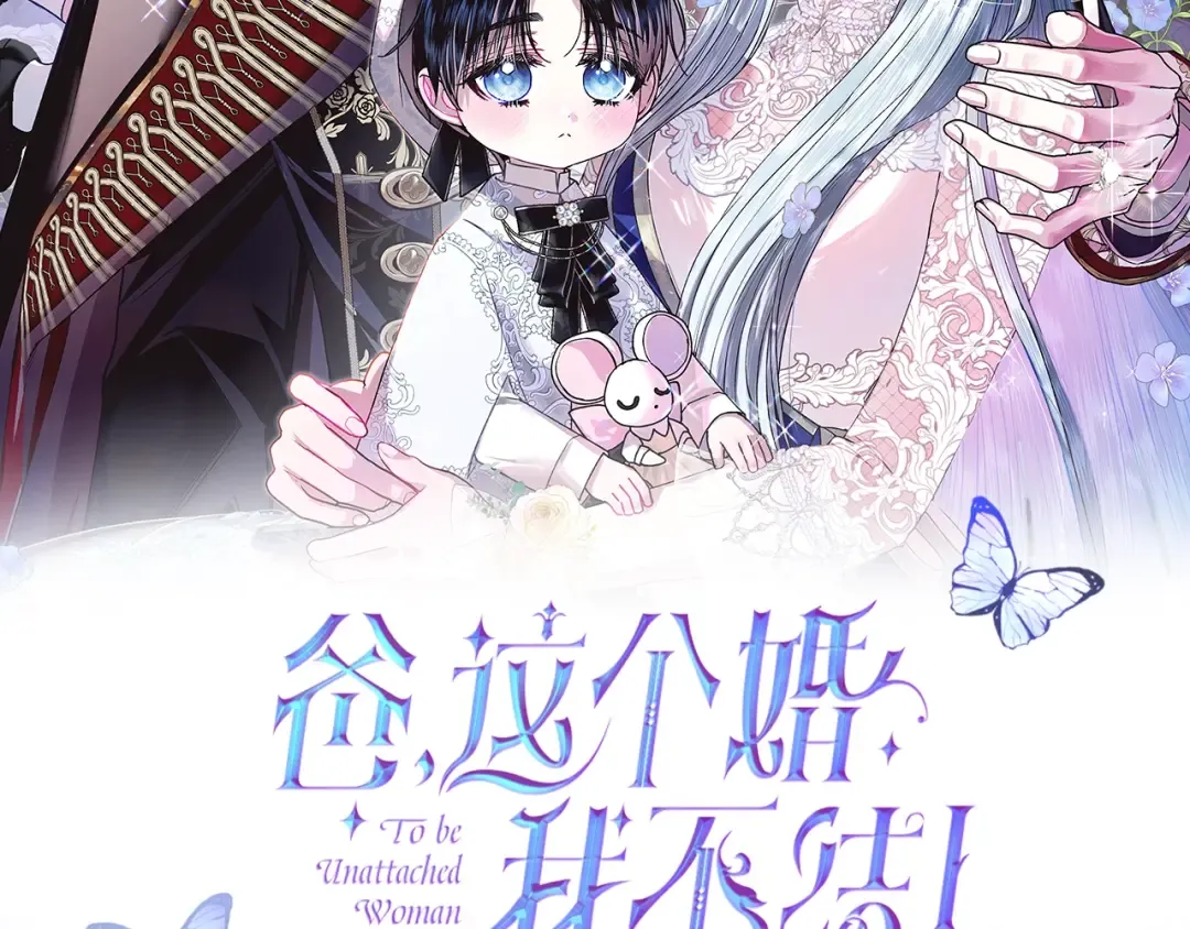 番外3 孕期摔倒 第2页