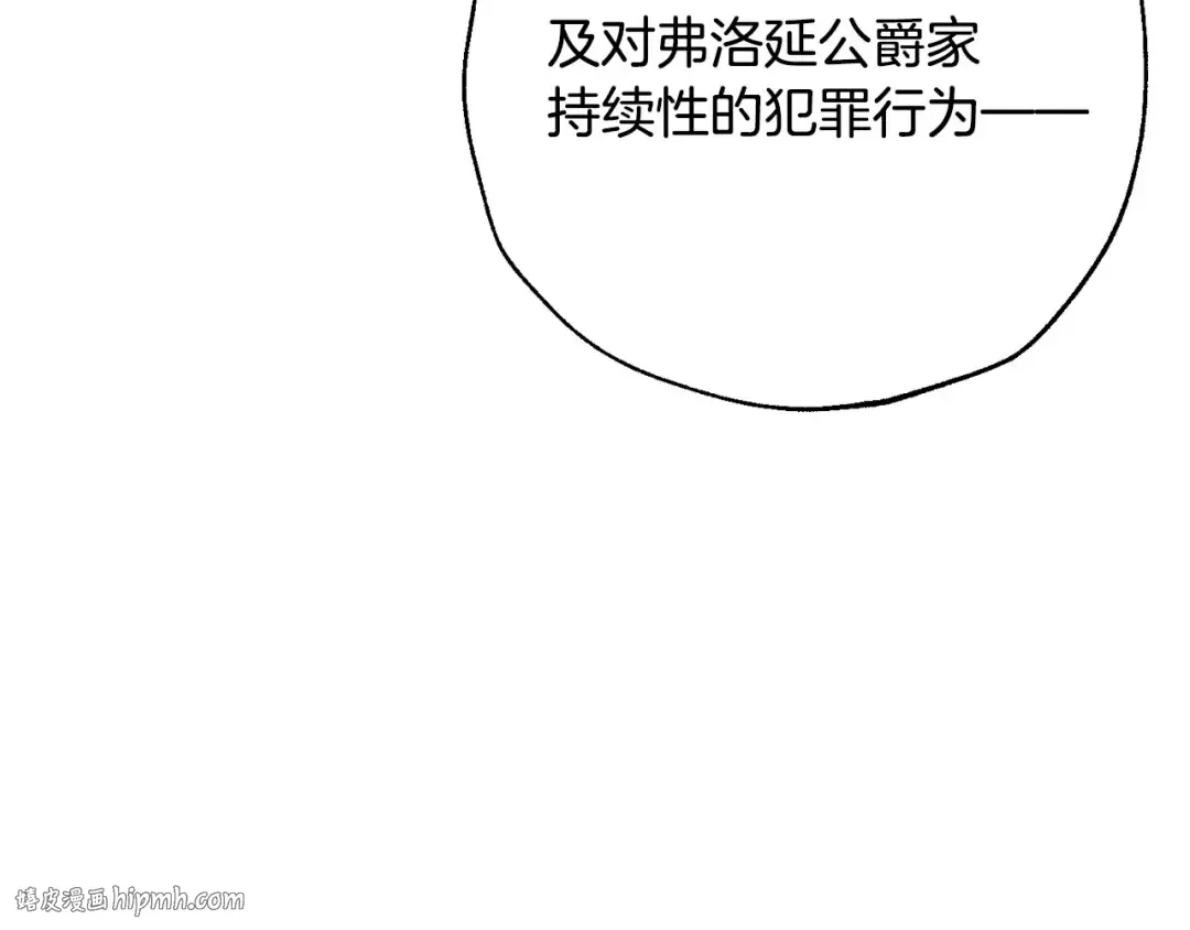 番外3 孕期摔倒 第8页