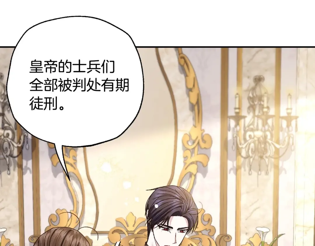 番外3 孕期摔倒 第9页