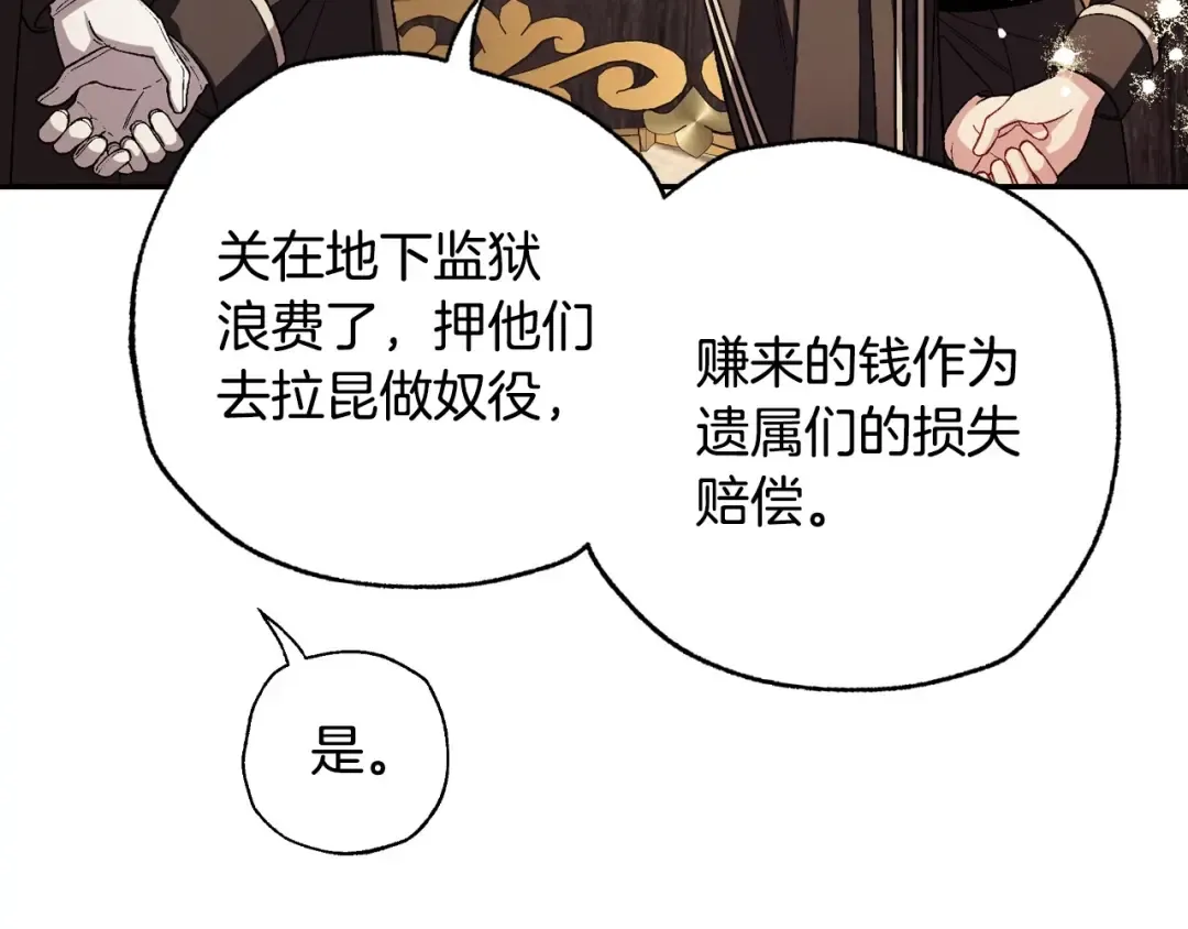 番外3 孕期摔倒 第11页