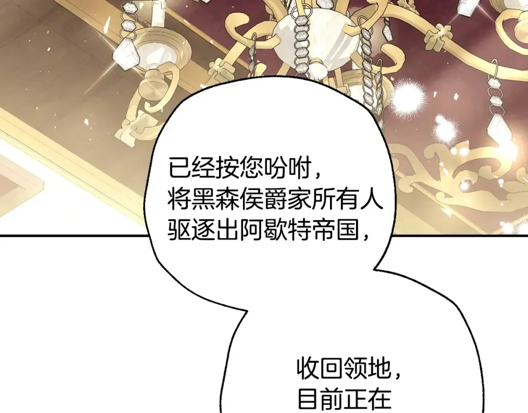 番外3 孕期摔倒 第13页