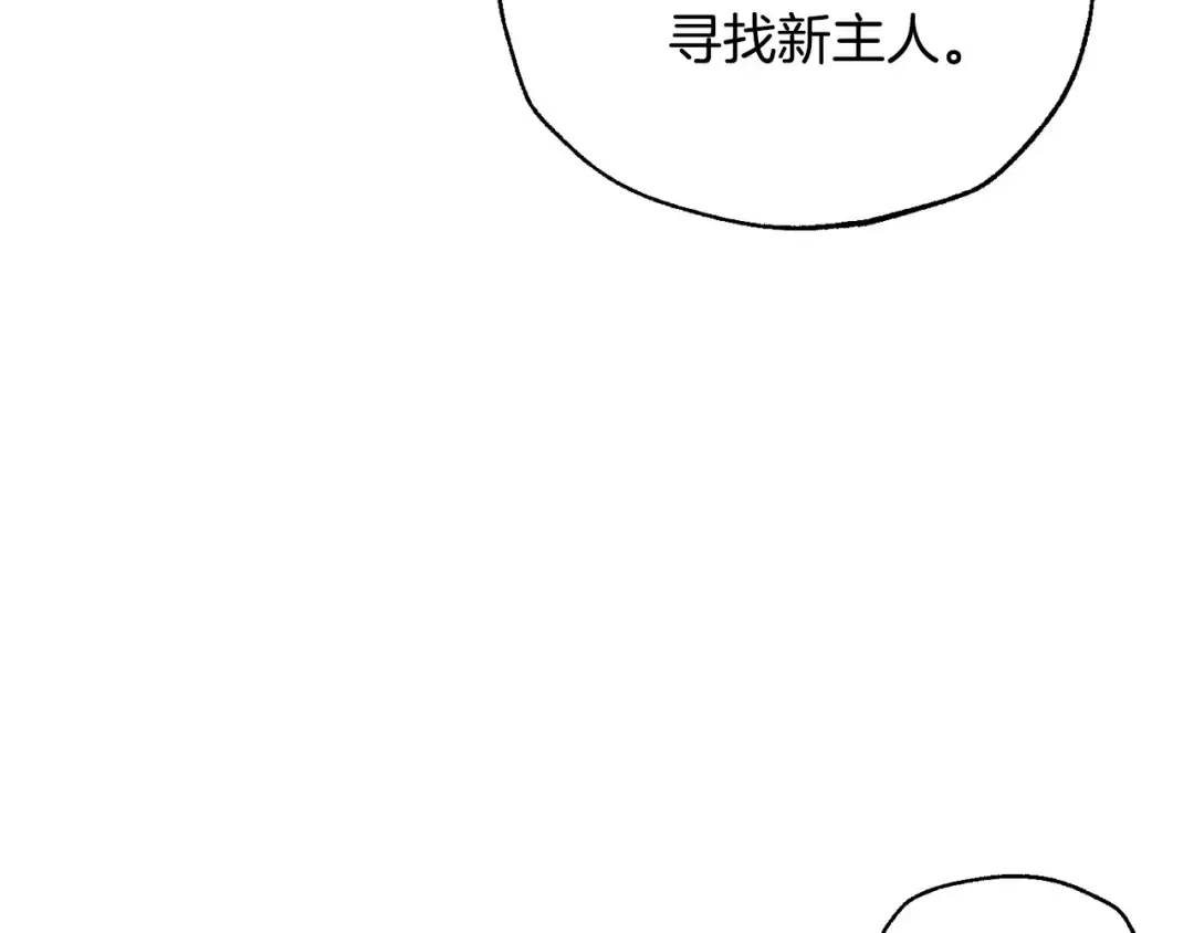 番外3 孕期摔倒 第14页
