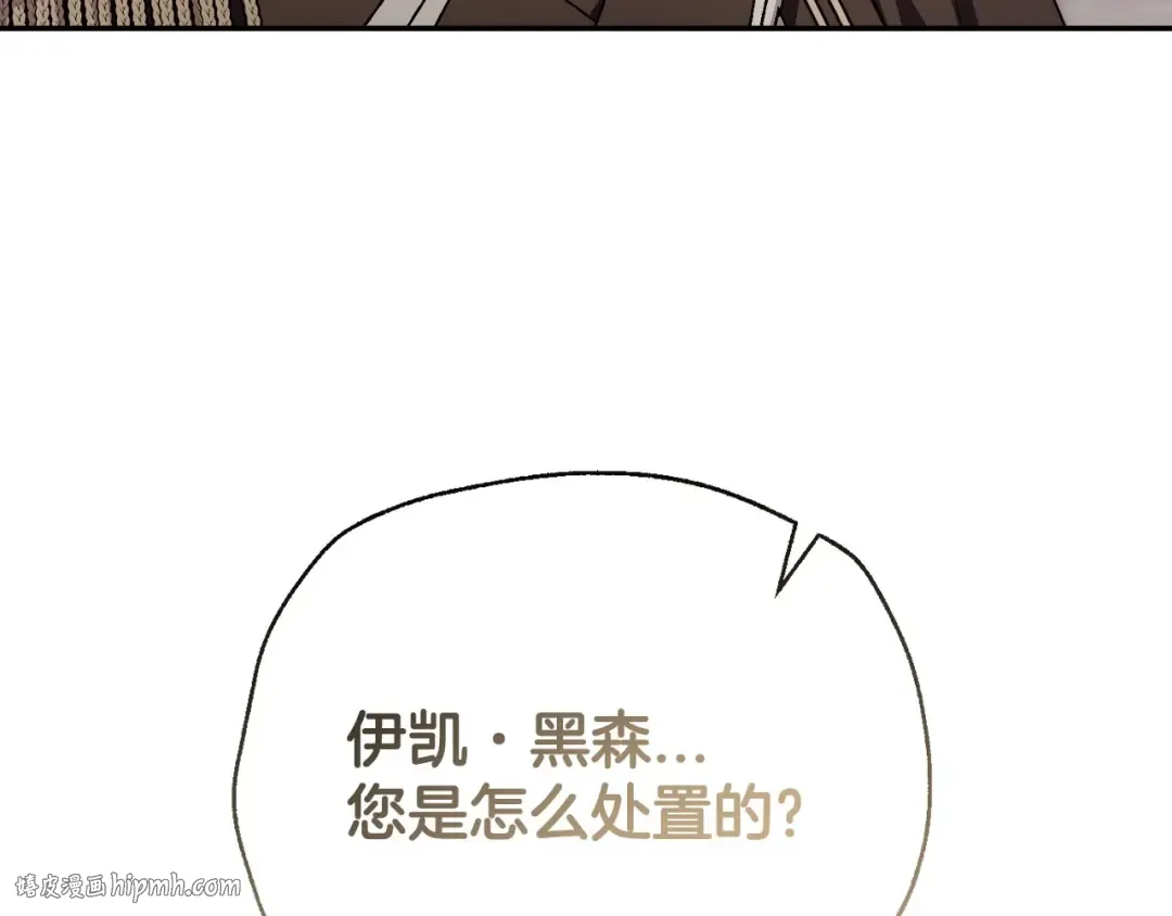 番外3 孕期摔倒 第16页