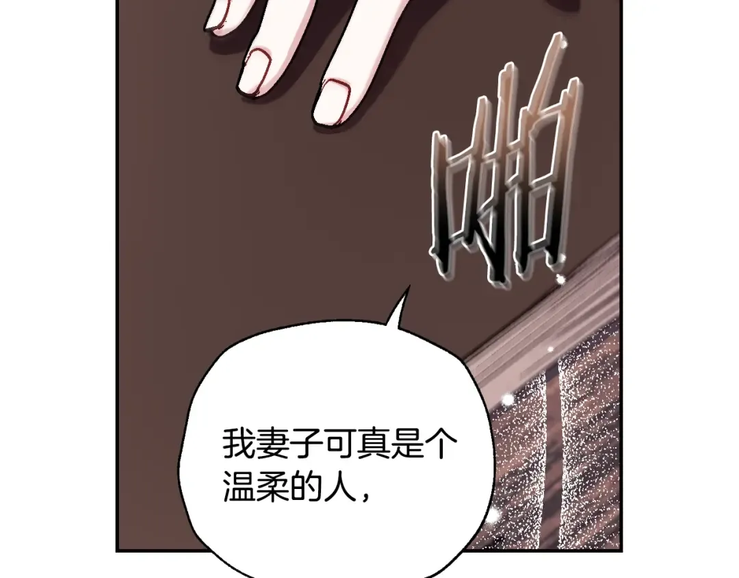 番外3 孕期摔倒 第23页