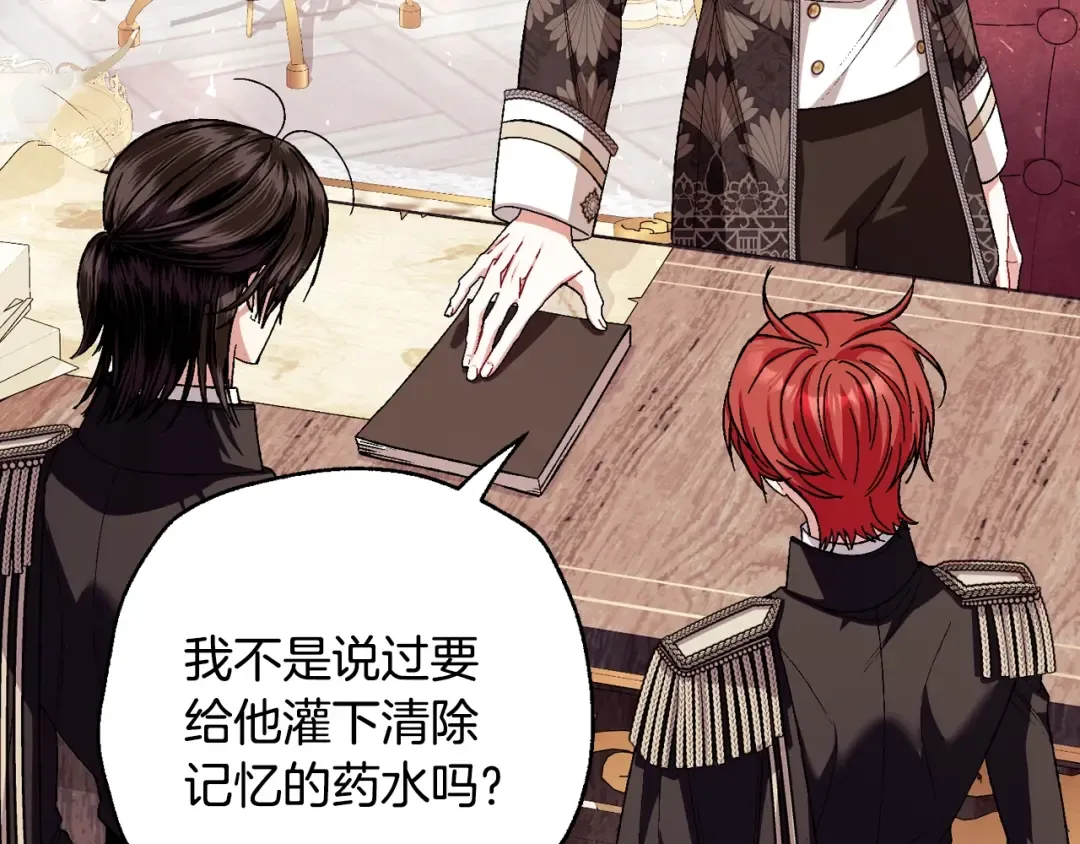 番外3 孕期摔倒 第26页
