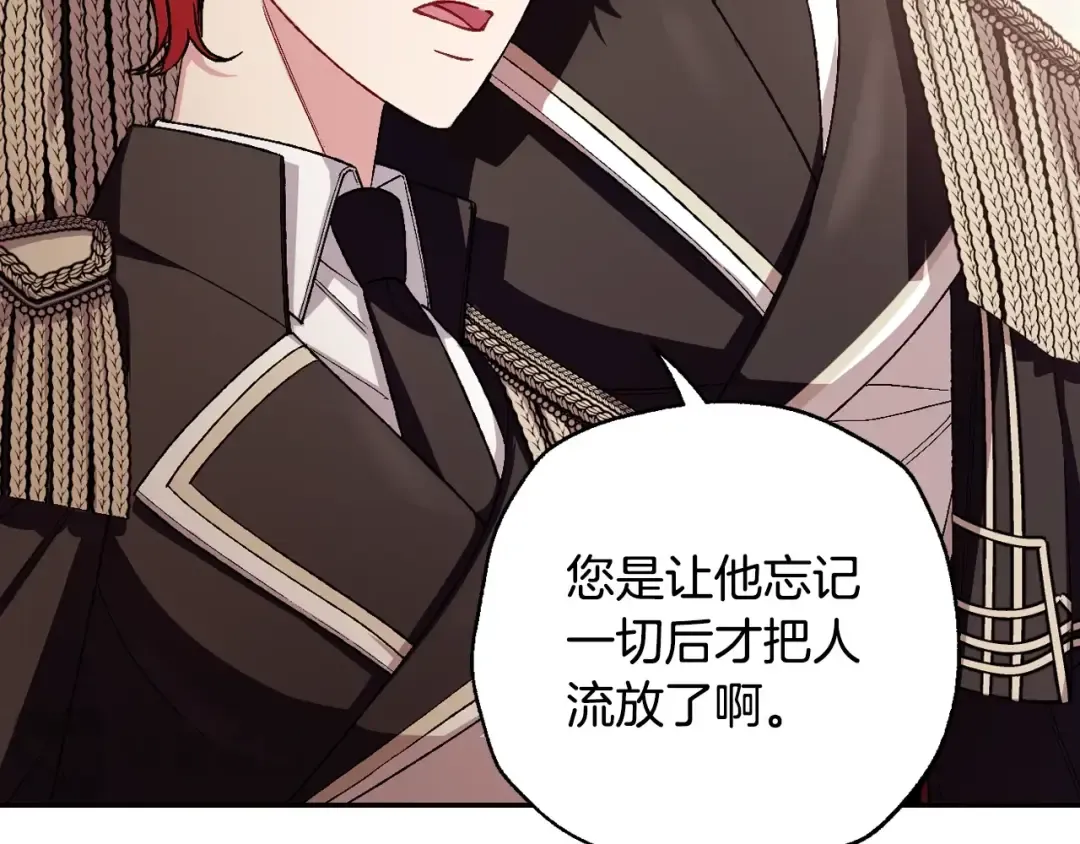 番外3 孕期摔倒 第30页