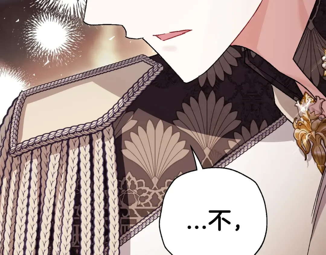 番外3 孕期摔倒 第34页