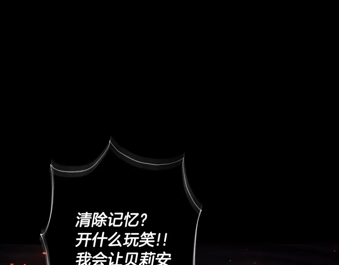 番外3 孕期摔倒 第41页