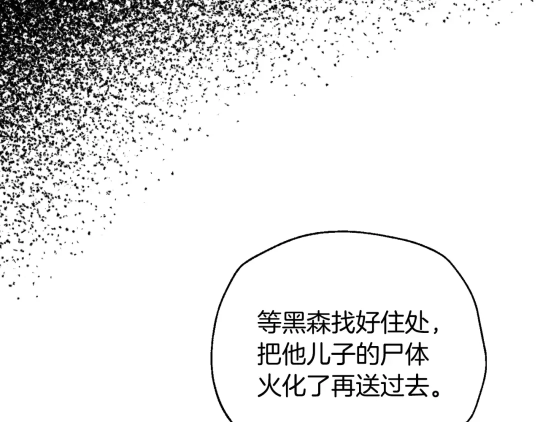 番外3 孕期摔倒 第58页