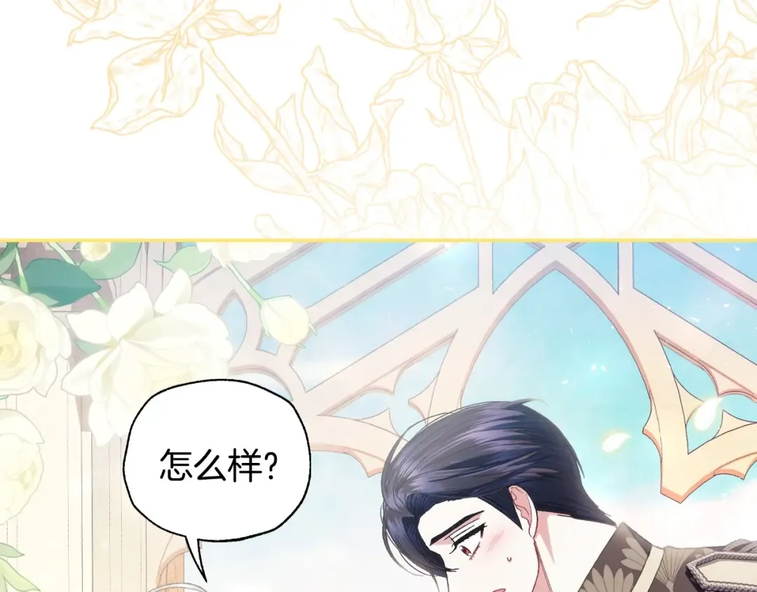 番外3 孕期摔倒 第67页