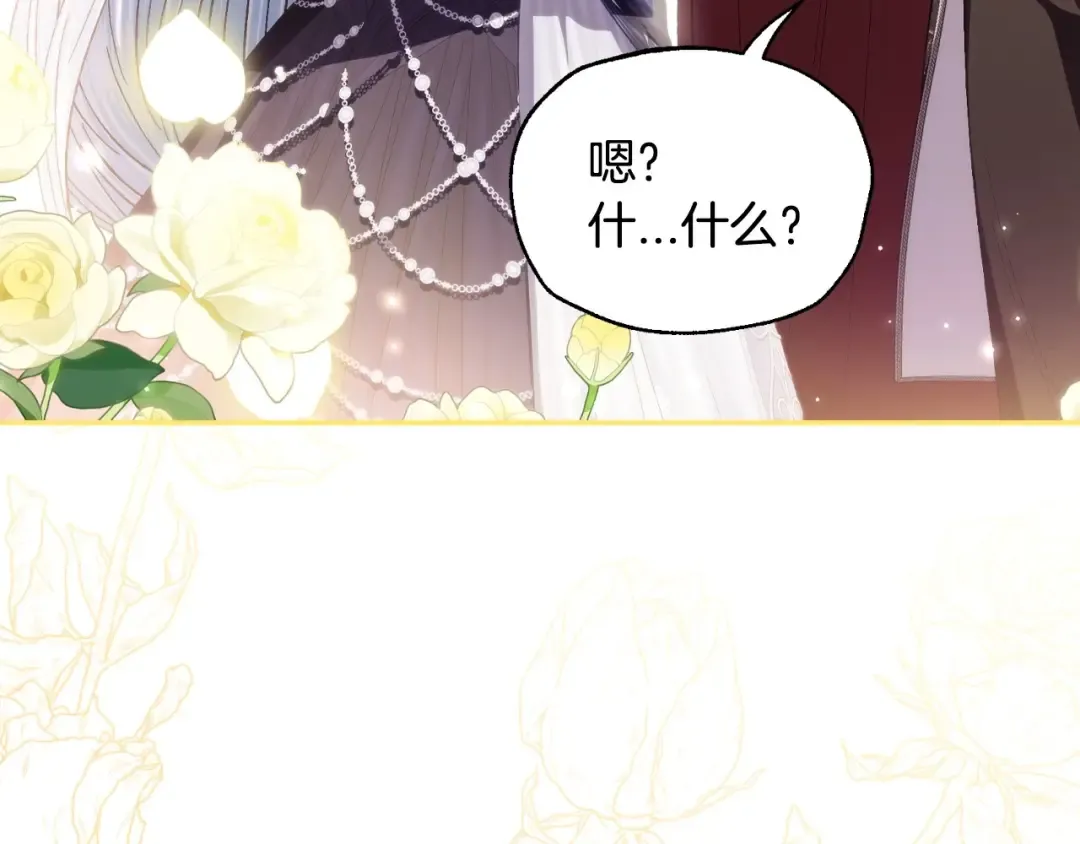 番外3 孕期摔倒 第69页