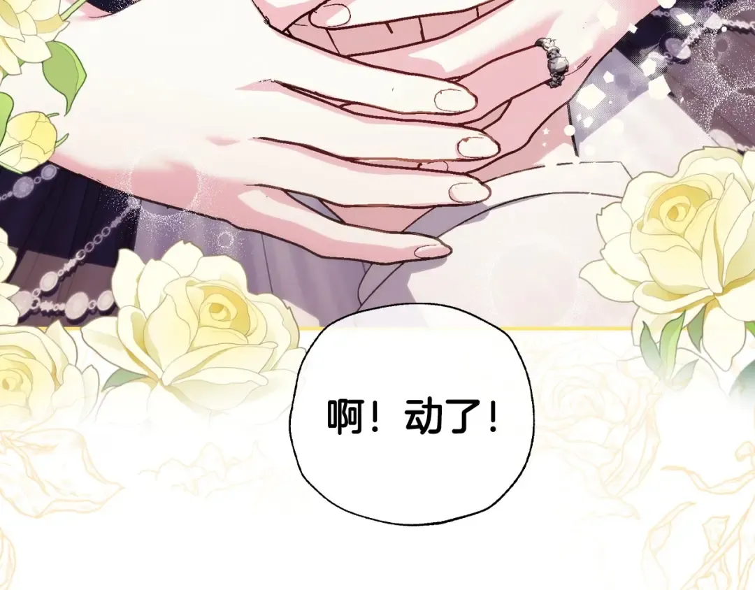 番外3 孕期摔倒 第71页