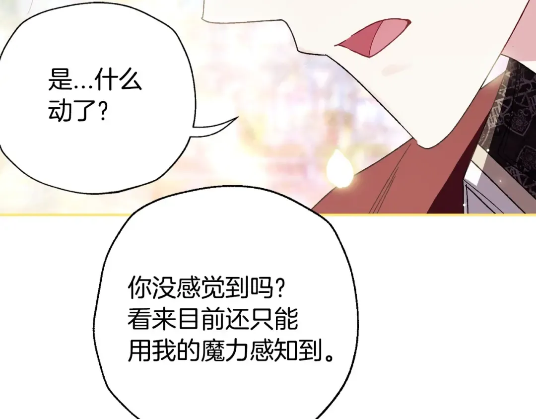 番外3 孕期摔倒 第74页
