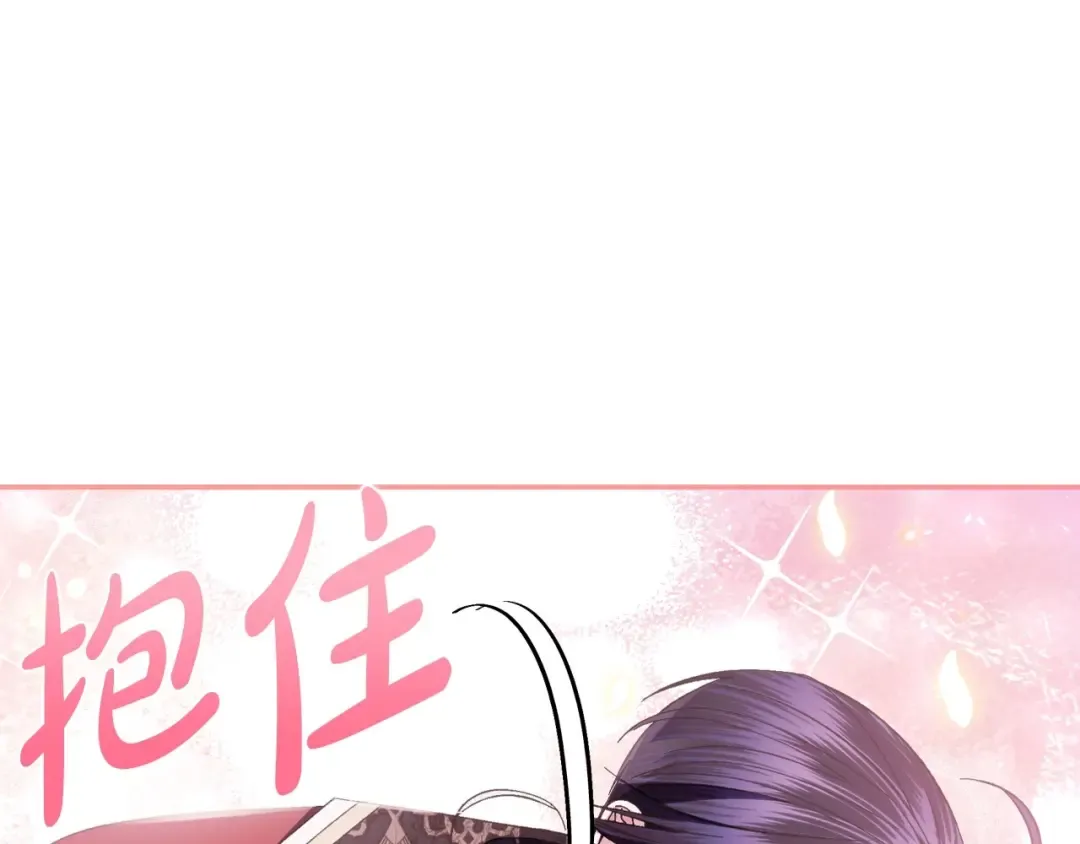 番外3 孕期摔倒 第86页