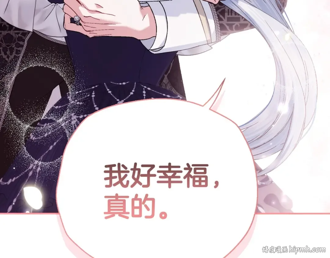 番外3 孕期摔倒 第88页