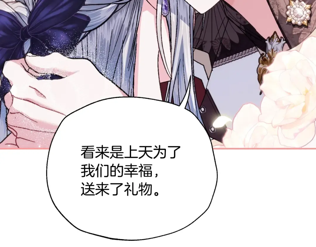 番外3 孕期摔倒 第91页