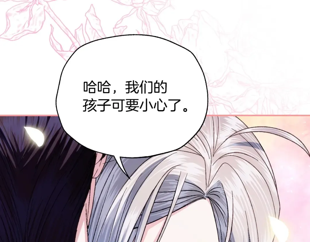 番外3 孕期摔倒 第93页