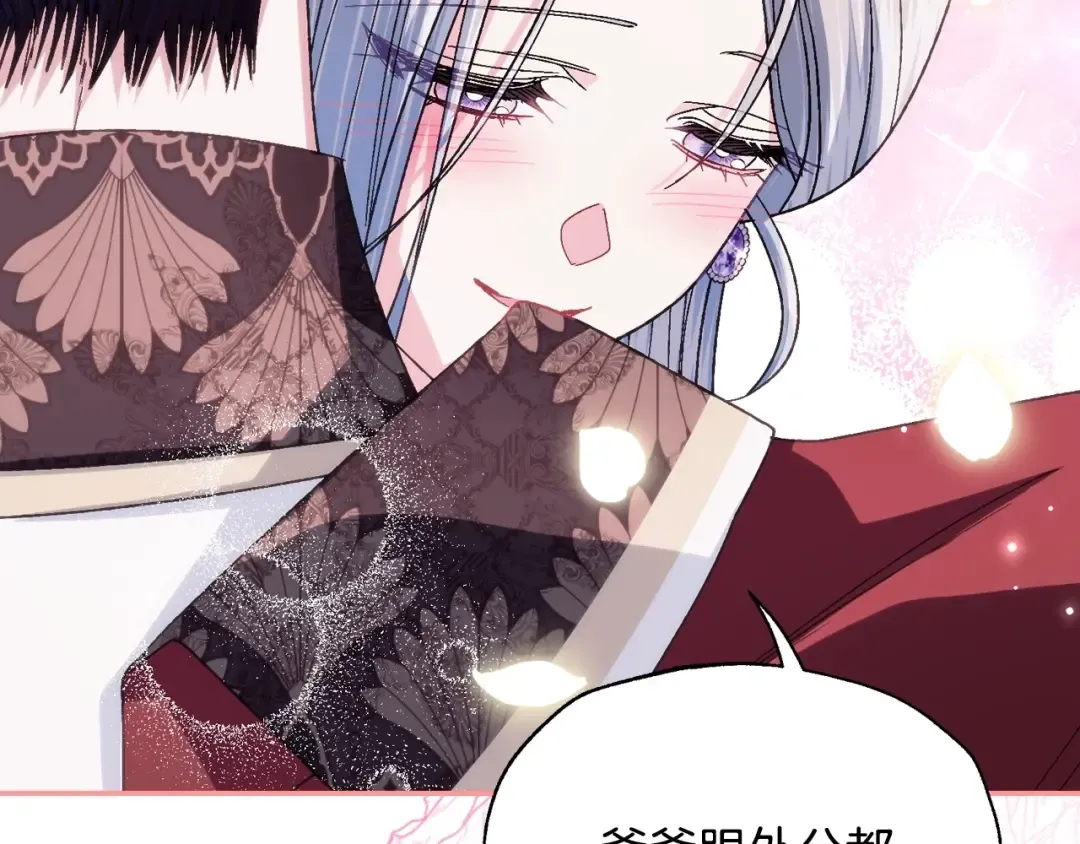 番外3 孕期摔倒 第94页