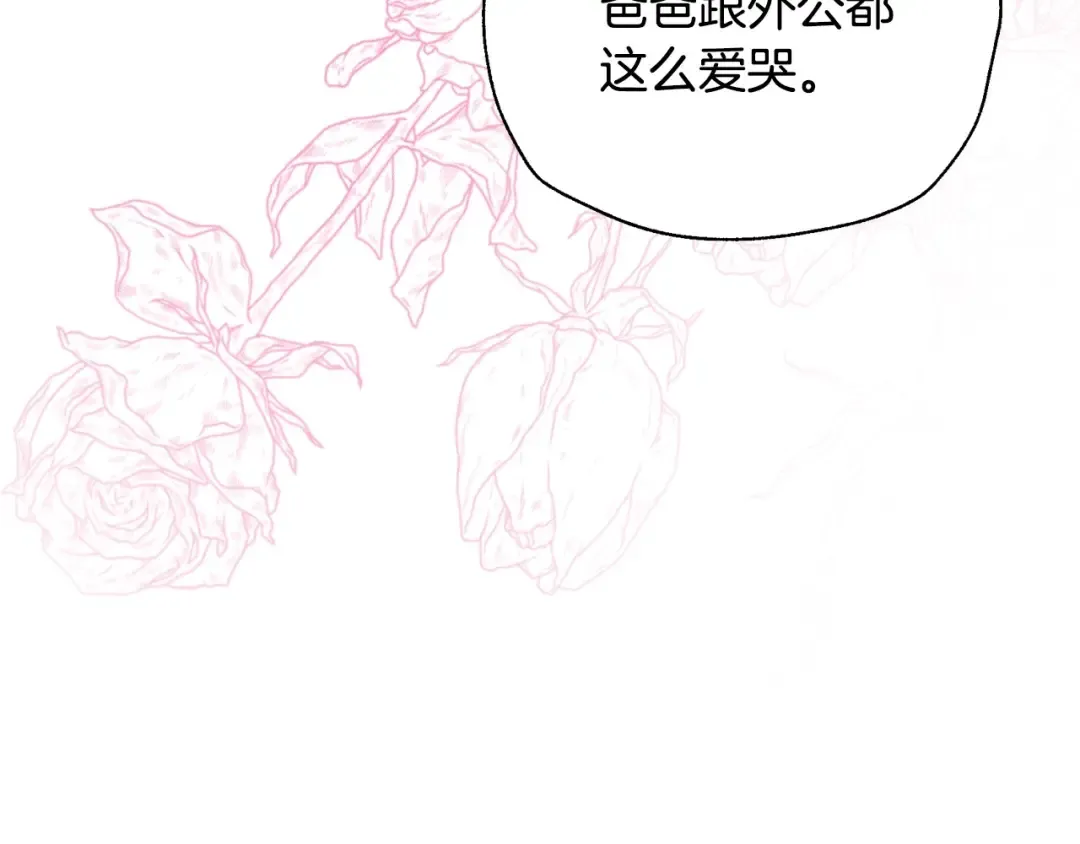 番外3 孕期摔倒 第95页