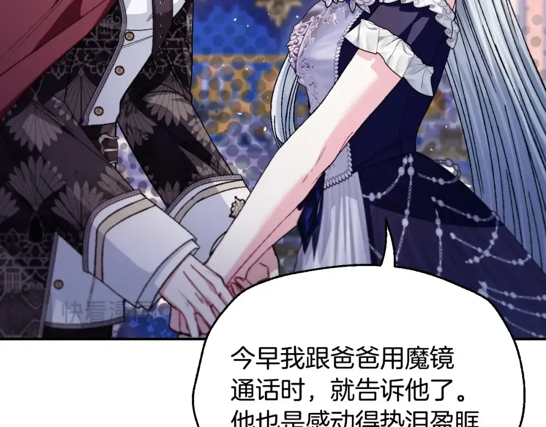 番外3 孕期摔倒 第103页
