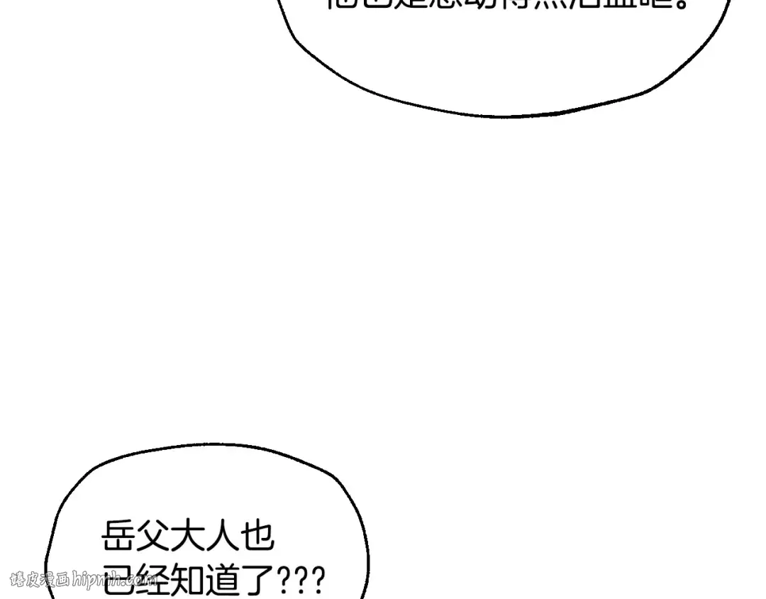 番外3 孕期摔倒 第104页