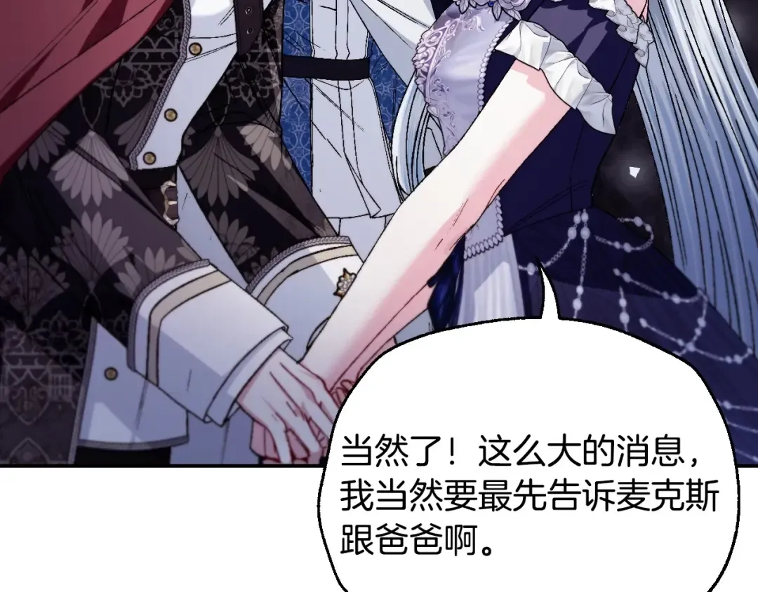 番外3 孕期摔倒 第106页