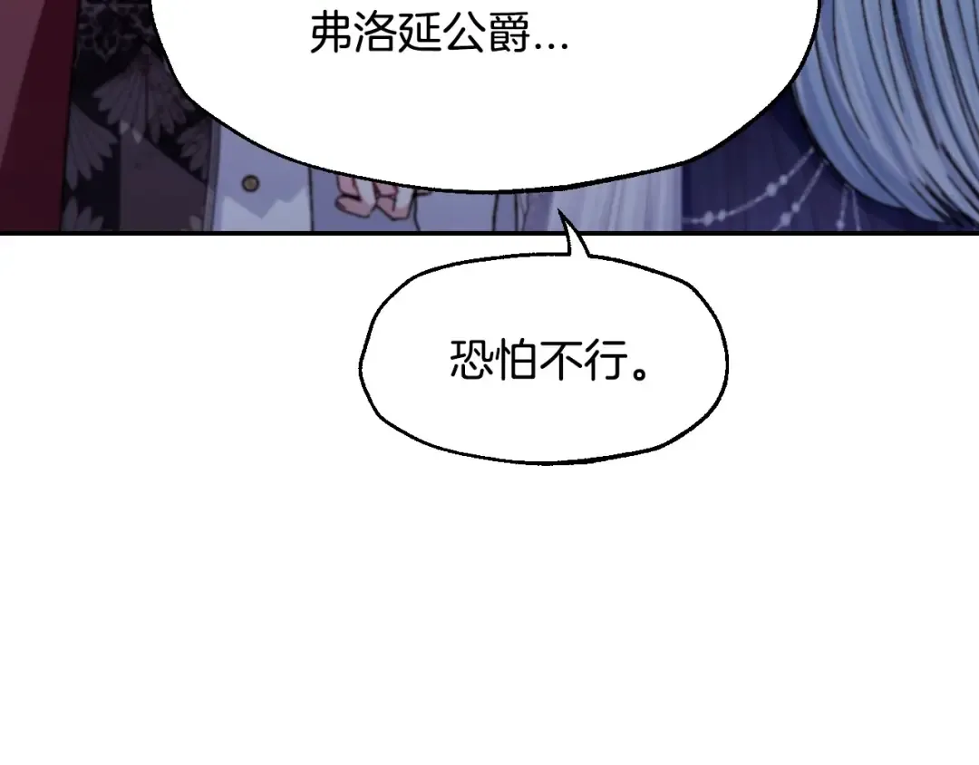 番外3 孕期摔倒 第110页