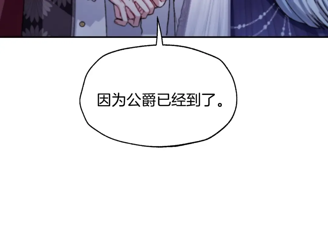 番外3 孕期摔倒 第113页