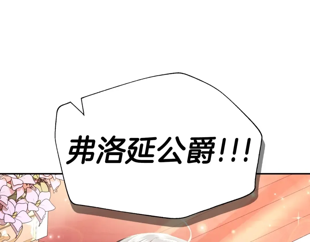 番外3 孕期摔倒 第119页