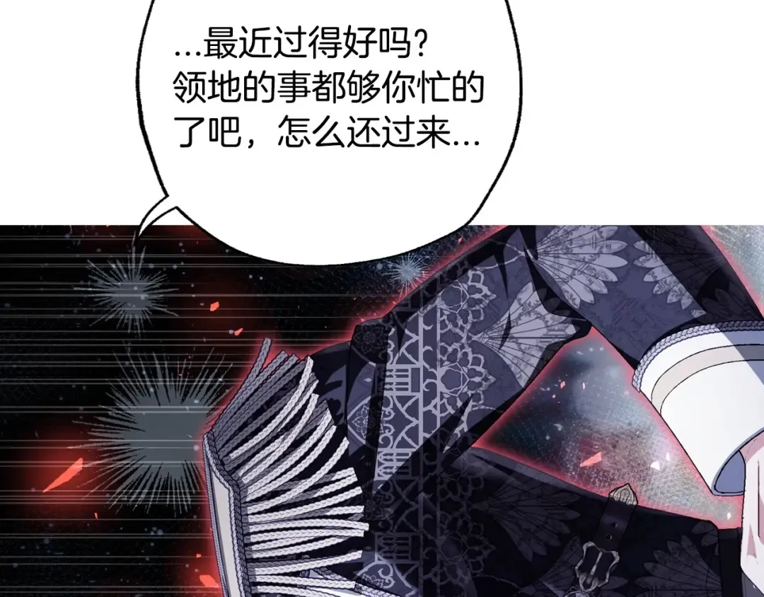 番外3 孕期摔倒 第124页