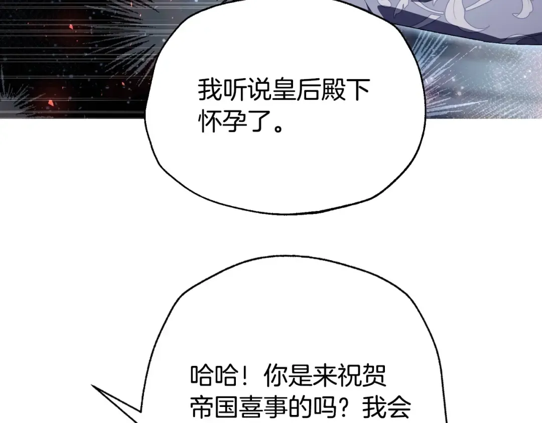 番外3 孕期摔倒 第127页