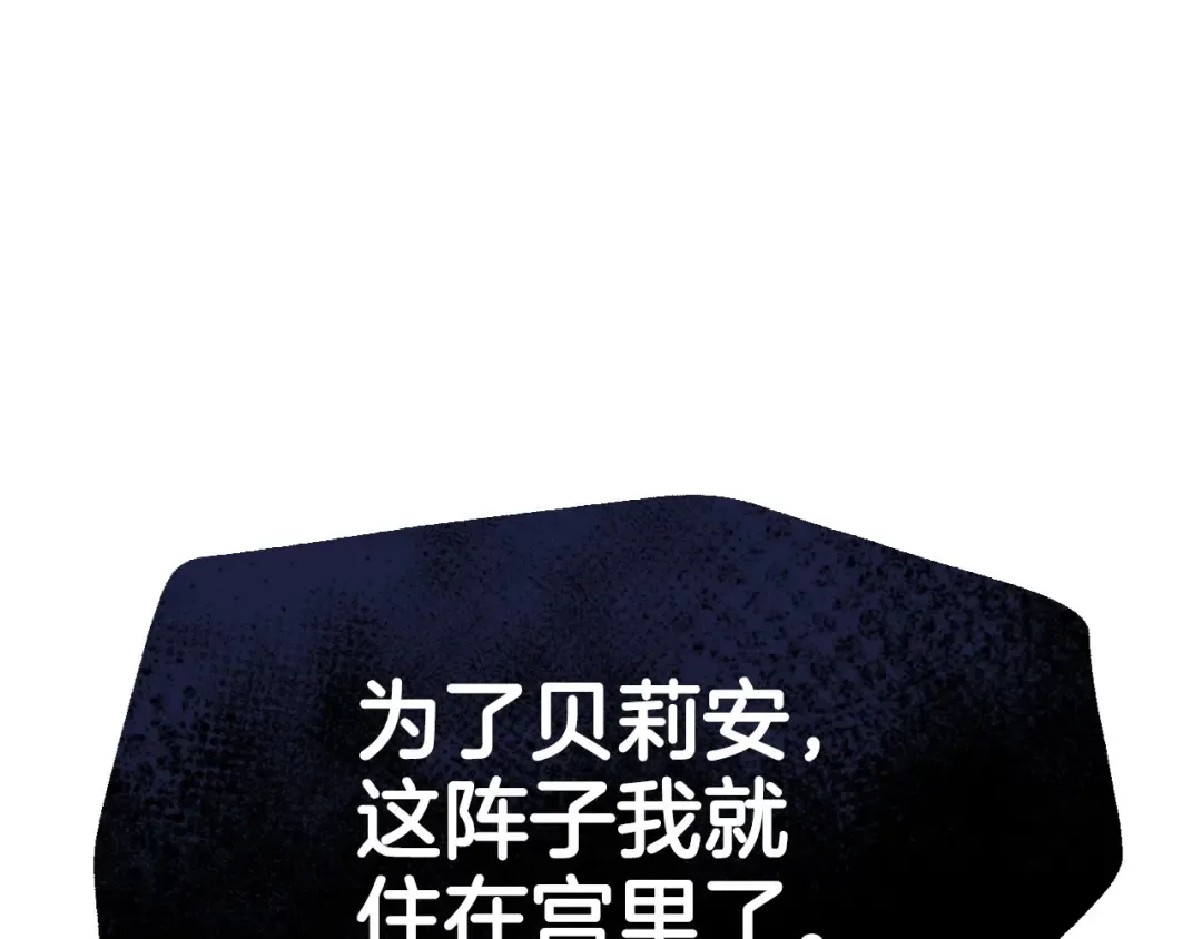 番外3 孕期摔倒 第135页