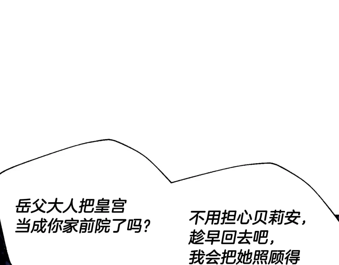 番外3 孕期摔倒 第139页