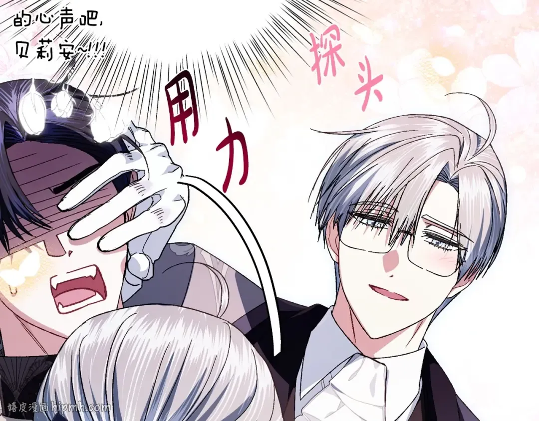 番外3 孕期摔倒 第144页