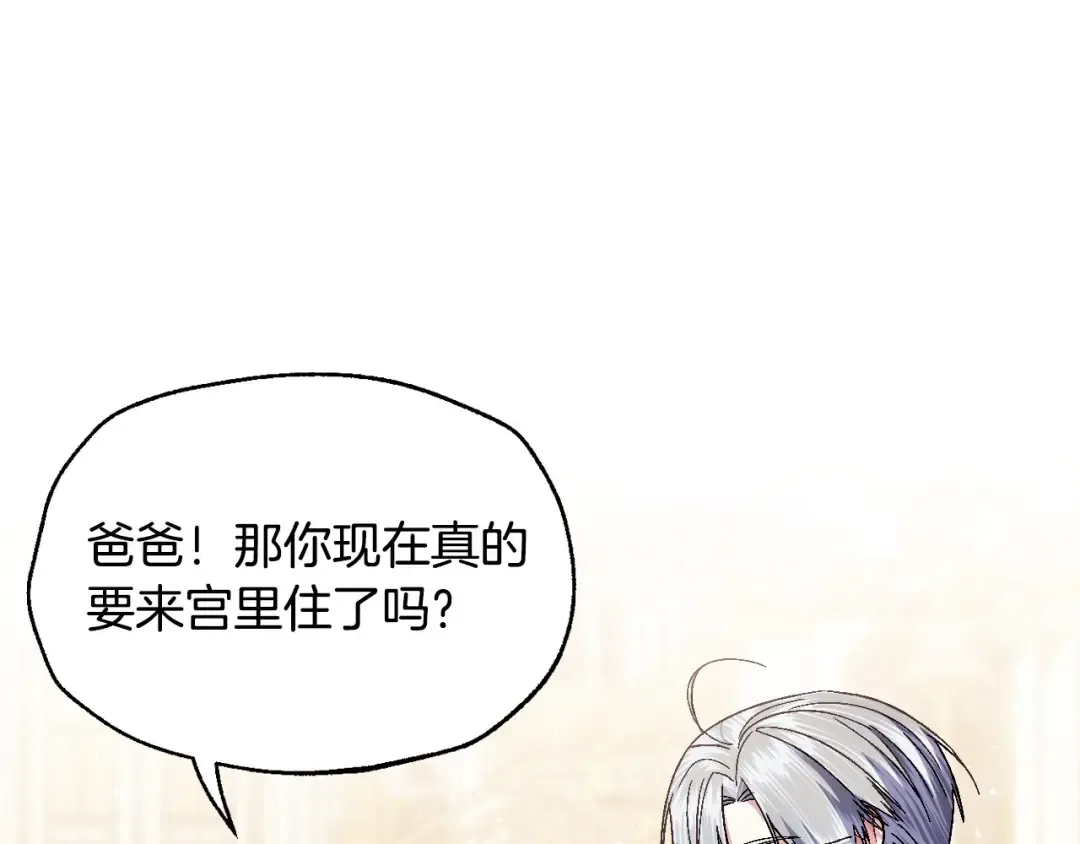 番外3 孕期摔倒 第147页