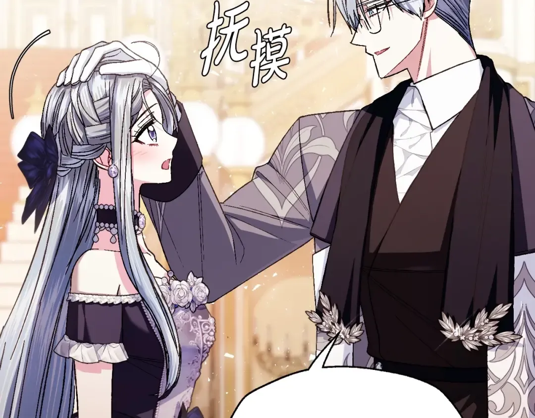 番外3 孕期摔倒 第148页