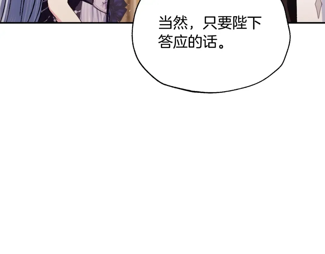 番外3 孕期摔倒 第149页