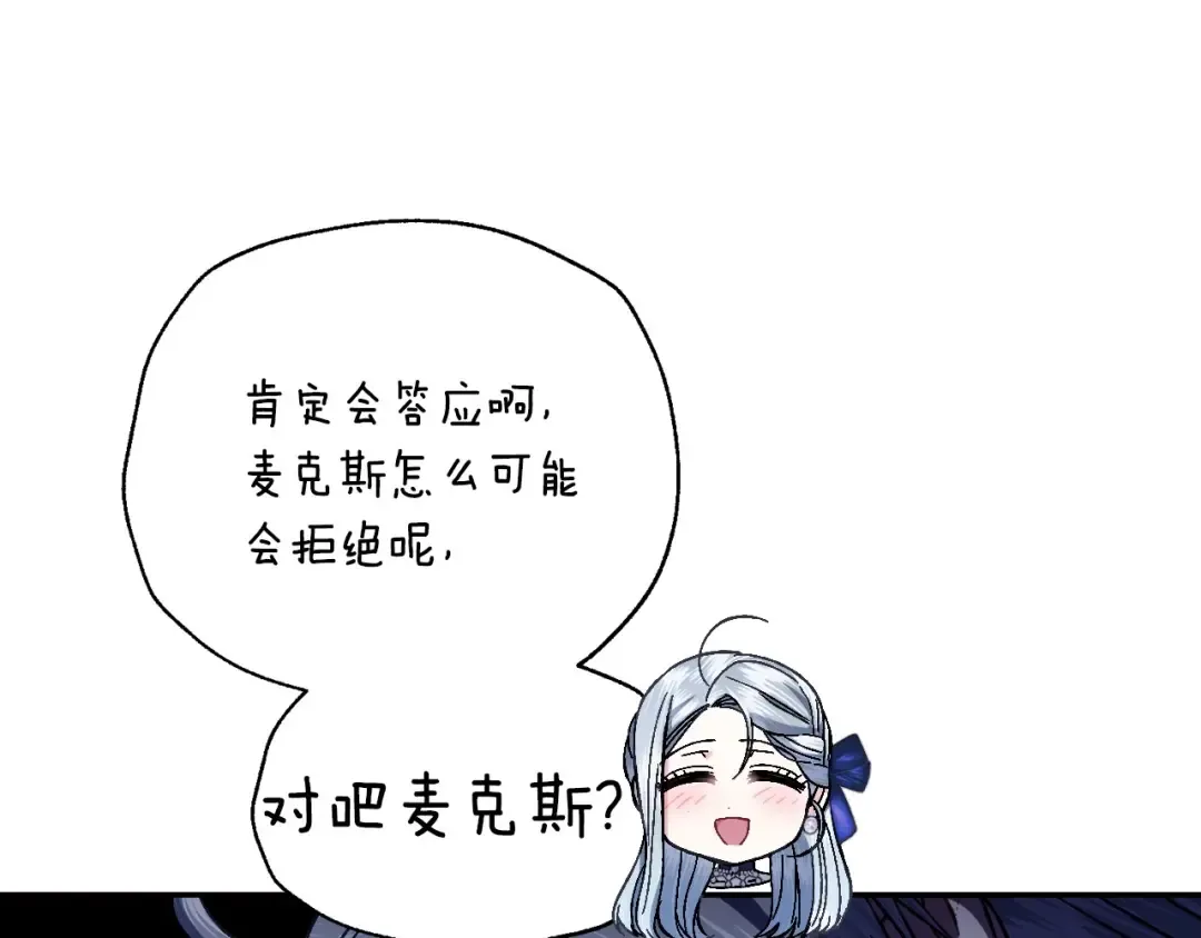 番外3 孕期摔倒 第150页