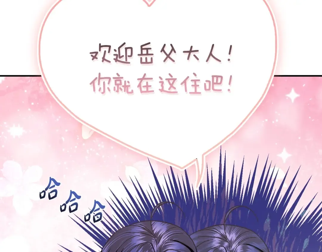 番外3 孕期摔倒 第153页