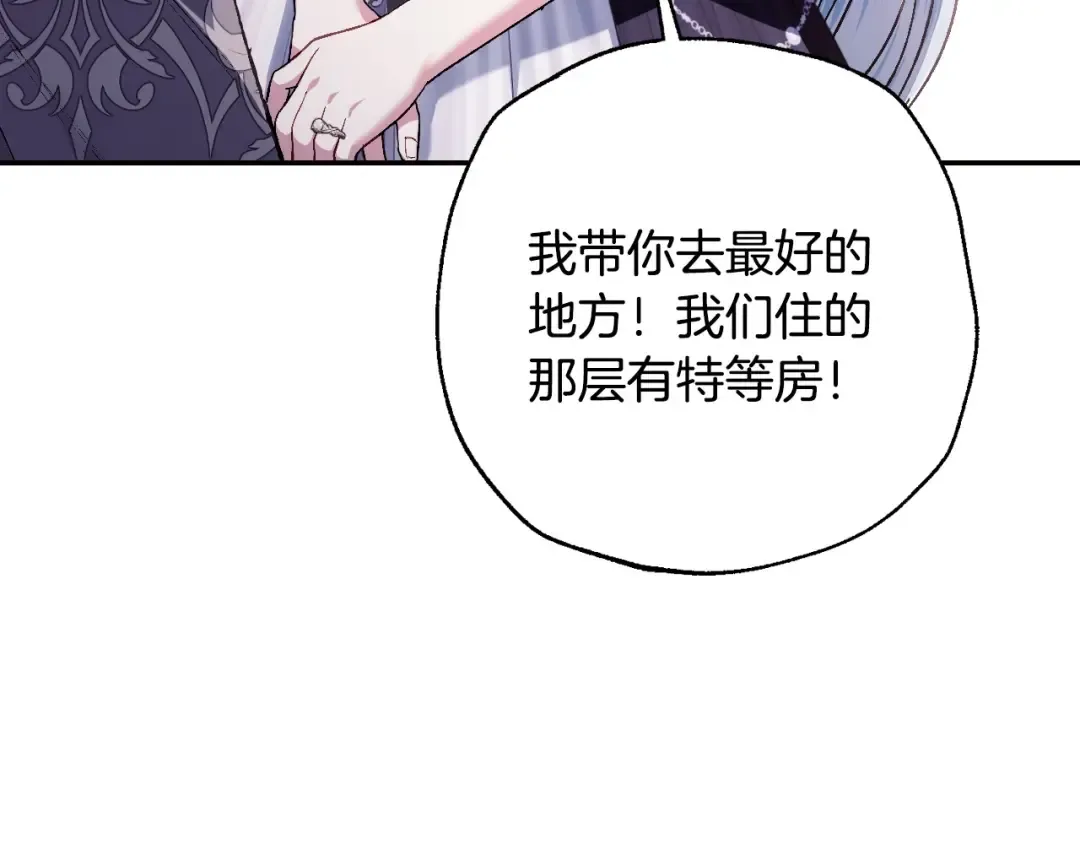 番外3 孕期摔倒 第156页