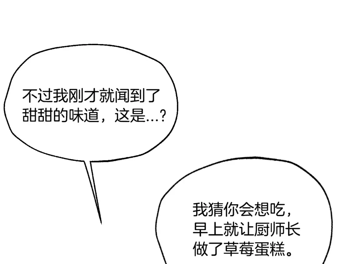 番外3 孕期摔倒 第157页