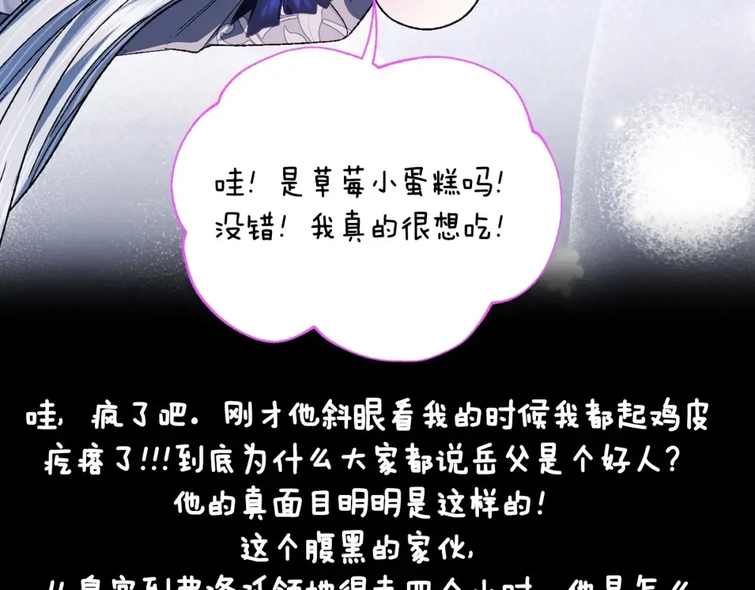 番外3 孕期摔倒 第159页