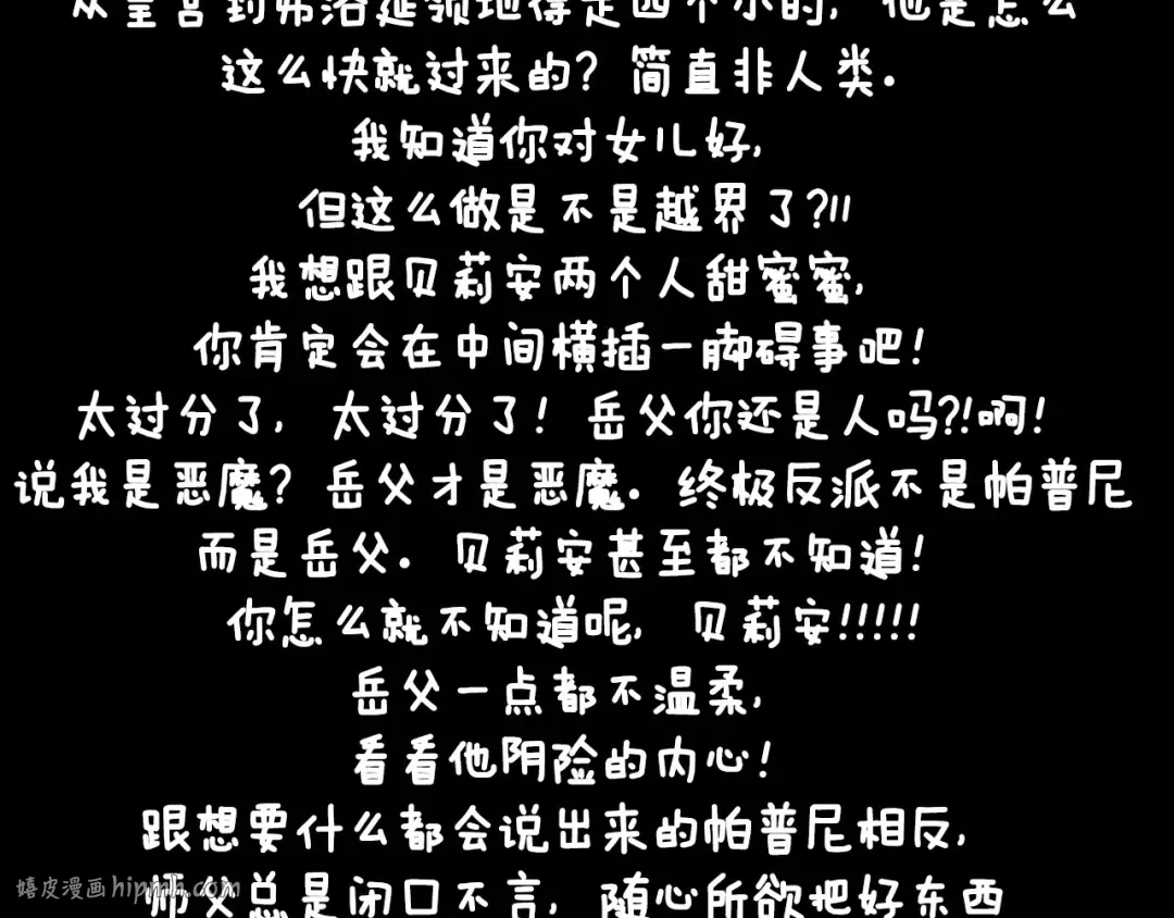 番外3 孕期摔倒 第160页