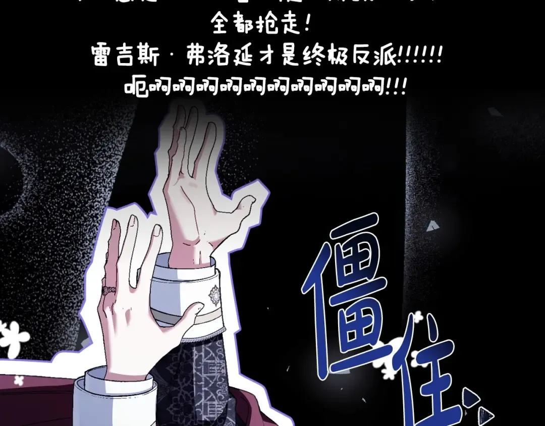 番外3 孕期摔倒 第161页