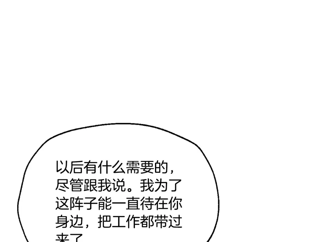 番外3 孕期摔倒 第164页