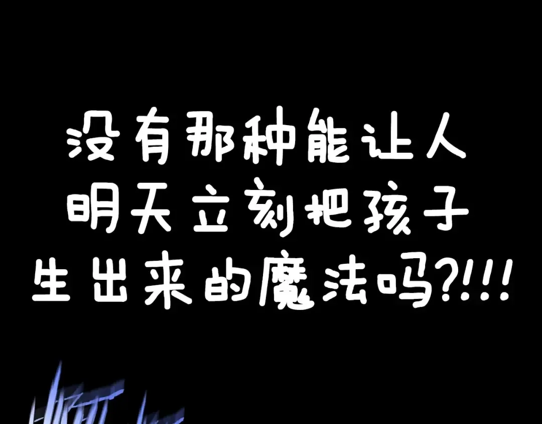 番外3 孕期摔倒 第167页