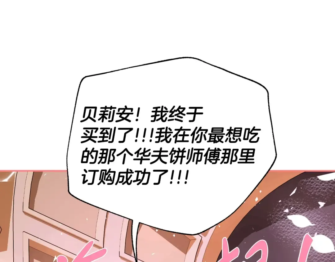 番外3 孕期摔倒 第182页